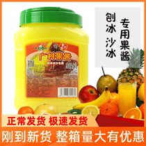Guangmu Special Lemon Jam 2 1L honey tea slurry for commercial fruit jam