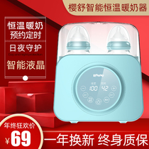 Sakura Shu baby milk warmer sterilizer intelligent thermostatic milk warmer baby bottle insulation multifunctional hot milk heater