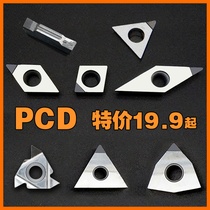 DCGT11T304 Diamond blade PCD gold steel gem head APKT1604 knife grain aluminum copper VCGT1604
