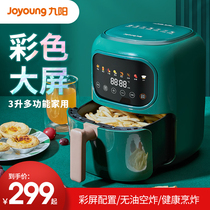 Jiuyang air fryer Household oven All-in-one multi-function mini small oil-free automatic electric fryer fries machine
