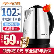 Jiuyang electric kettle household kettle boiler 304 stainless steel automatic power off 1 7L large capacity