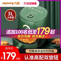 Jiuyang air fryer Household large capacity oven All-in-one multi-functional automatic 2021 new electric fryer intelligent