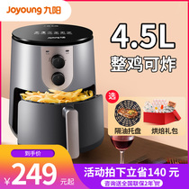 Jiuyang air fryer Household large capacity oven All-in-one multi-functional automatic 2020 new electric fryer intelligent