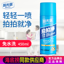 Sunshine dew pat clean clothes to grease artifact Degreasing cleaner Leave-in spray dry cleaning agent Hot pot to oil king
