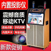 Outdoor square dance audio with display high power home ksong mobile KTV lever speaker projector audio