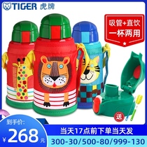 tiger brand childrens thermos cup with straw dual-use primary school portable kettle flagship store Official flagship