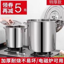 Stainless steel drum drum with lid commercial soup bucket brine drum oil drum stew pot large capacity thickened household soup pot stainless steel