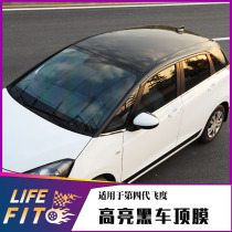 Suitable for 2021 fourth-generation FIT roof film LIFE panoramic sunroof black top film suspended roof double color