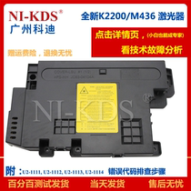 For Samsung K2200ND HP M436n 436nda M433 Xerox E1025 laser head Cable