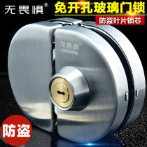 Fearless C-class glass door lock free opening push-pull double door stainless steel round glass lock shop anti-theft lock