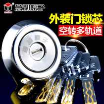 Yili atomic old-fashioned anti-theft door lock Idling multi-track lock core C-class anti-theft door lock double blade external door lock