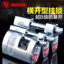 Yue Ma horizontal open padlock anti-open anti-theft lock waterproof anti-rust dormitory warehouse door lock outdoor lock