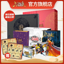 Three Kingdoms kill flagship store genuine full set of card board games Collectors edition 2020 full generals Deluxe edition God will big collection