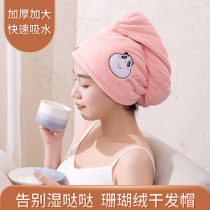 Dry hair hat female super absorbent quick-drying artifact lazy person wipes hair dry hair towel thickened headscarf shower cap quick-drying hat