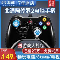 Beitong Asura 2 wired gamepad PC computer version steam Monster Hunter story NBA2K21 double line TV xbox Naruto Ultimate Storm 4 Devil May Cry 5 Original God P