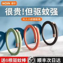 Mosquito repellent bracelet Anti-mosquito artifact Adult childrens special outdoor toiletries buckle foot ring Baby couple bracelet