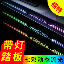 Brand new Ford Ruijie with lamp pedal modified collar side original wing Tiger welcome original Wing Borui International foot pedal