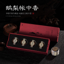 Mozhen Goose pear tent incense non-stick powder small pot incense home indoor incense agarwood office tea aromatherapy