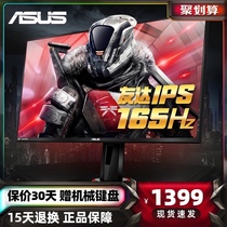 ASUS ASUS 25-inch IPS Xiaojingang 144HZ gaming monitor VG259QR VG249Q Gaming desktop 165hz LCD 24 computer AUO