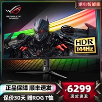 Asus Asus 49 inch 144Hz curved surface 4K computer monitor with fish screen HDMI Game e-sports HDR400 desktop LCD display XG49VQ computer screen 2