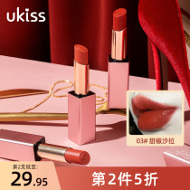 UKISS lipstick female niche brand eat earth warm orange bean paste color milk tea color does not fade