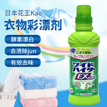 KAO KAO EX COLOR BLEACHING LIQUID LAUNDRY STAIN REMOVAL COLOR protection AND color enhancement LAUNDRY liquid 600ML BOTTLED IMPORTED from Japan