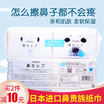 Ni Piao imported soft nose Noble Series 2 layers pocket bag dough paper 12 draw * 16 bags
