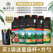 Colombian imported MATIZ MATIZ ground pure coffee bean deep hand brewing coffee
