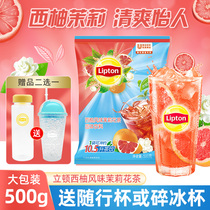 Lipton Grapefruit flavor Jasmine solid beverage powder 500g Fruit tea punch drink Fruit tea instant brewing juice