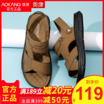 Okom Sandals Men Sandals 2022 Summer New Leather Casual Non-slip Dads Middle Aged Beach Men Sandals