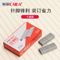Staples No. 10 Staples Universal Small Staples Standard Staples 10# Stainless Multi-Function Bookingnailing Machine Nails 10# Staples Steel Nails