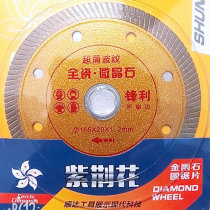 Bauhinia saw blade ceramic ultra-thin stone dry cutting sharp ceramic tile diamond cutting wafer non-slicing