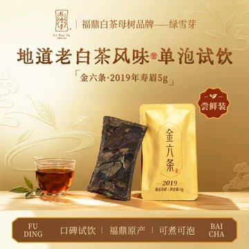 緑雪芽福鼎白茶70g x2 绿雪芽白茶-绿雪芽白茶促销价格、绿雪芽白茶品牌- 淘宝