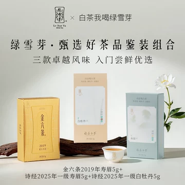 绿雪芽白茶-绿雪芽白茶促销价格、绿雪芽白茶品牌- 淘宝