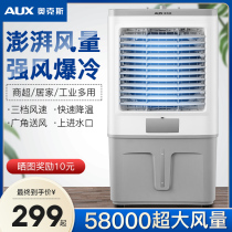 Ox Air Conditioning Fan Cold Blower Home Single Cold Freezer Small Commercial Industrial Cold Air Fan Water Cooled Air Conditioning