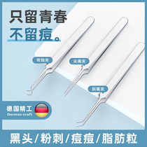 Li Jiasai blackhead clip tweezers cell clip beauty salon special acne needle set tool to squeeze acne to remove acne artifact