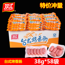 Shuanghui desktop grilled sausage Corn hot dog sausage spicy grilled sausage ham FCL wholesale ready-to-eat small snack sausage