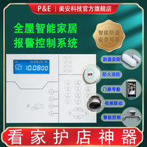 Anti-theft alarm home wireless outdoor remote shop doors and windows infrared human body sensing intelligent security system