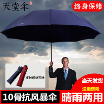 Paradise umbrella super large enlarged number men and women folding umbrella double three black glue sunshade umbrella flagship store official website
