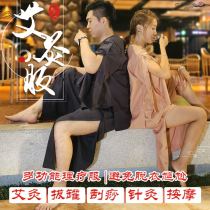 Moxibustion suit front and back open buckle cardigan shoulder open back sauna clothing couple moxibustion clothing home massage suit