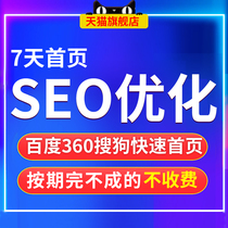 Website home page Whole station optimization baidu collection Sogou seo ranking 360 Keyword photo recovery headline promotion