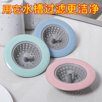  Kitchen bathroom Sink plug Sewer anti-blocking cover Floor drain plug Bathtub Wash basin Basin Filter water plug