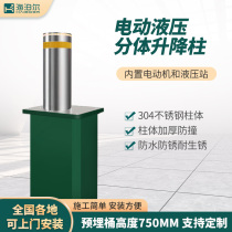 Electric remote control split lifting column Automatic hydraulic road pile Parking barrier pile school stainless steel anti-collision column