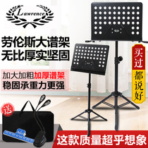 Lawrence sheet music stand Guitar violin Guzheng sheet music stand Household portable sheet music table can lift the sheet music stand