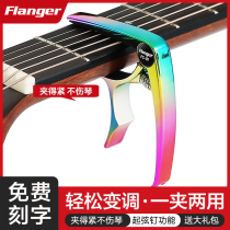 Flanger Flange Tune Folk Guitar Professional Vigor Clamp Electric Guitar Universal Tuner Clip Female
