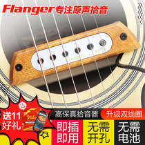 Flanger Flange FP-2 Acoustic Folk Guitar Sound Pickup Free Opening Buy One Get 11