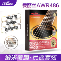 Alice Alice Folk Guitar Strings AWR486 Set of 6 Acoustic Guitar Strings Six Complete Guitar Xuan Thread