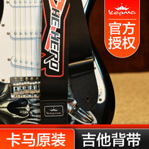Kama original guitar strap Folk electric guitar bass piano strap Punch-free guitar shoulder strap accessories