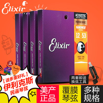 Elixir Guitar Strings 16052 Set of 6 coated folk wood guitar strings Elixir Elixir