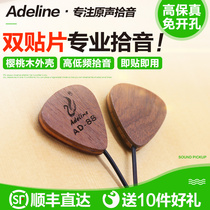 Edelina AD88 Folk classical acoustic guitar pickups Ukulele Guzheng Erhu double patch pickups
